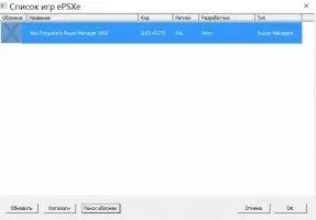 ePSXe Скриншот 4