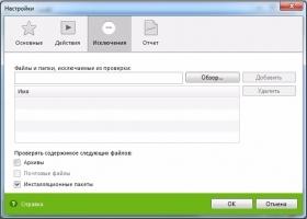 Dr.Web CureIt! Скриншот 5