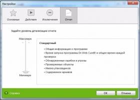 Dr.Web CureIt! Скриншот 6
