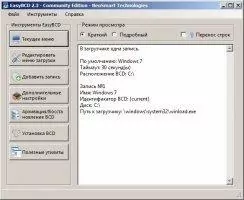 EasyBCD Скриншот 1