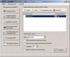 EasyBCD Скриншот 3