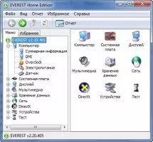 Everest Home Edition Скриншот 1
