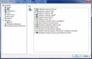 Everest Home Edition Скриншот 2