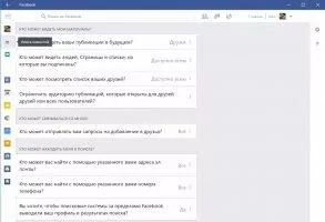 Facebook Скриншот 4
