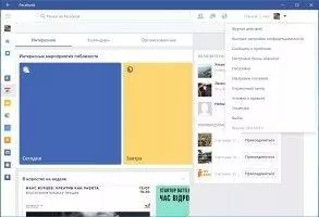 Facebook Скриншот 8