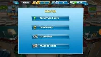 Кухонная лихорадка Скриншот 10