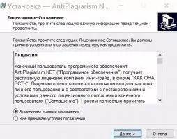 Etxt Антиплагиат Скриншот 3