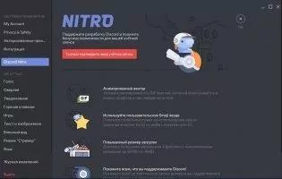 Discord Скриншот 2