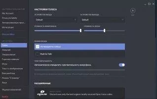 Discord Скриншот 5