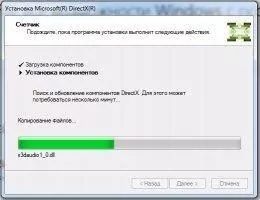 DirectX Скриншот 4