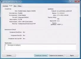 DirectX 11 Скриншот 6