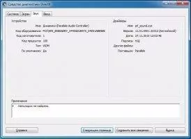 DirectX 11 Скриншот 7