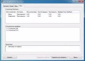 DirectX 11 Скриншот 8