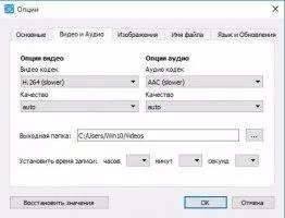 Free Screen Video Recorder Скриншот 3