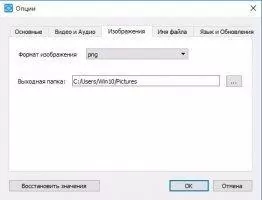 Free Screen Video Recorder Скриншот 4