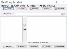 ArtMoney Скриншот 1