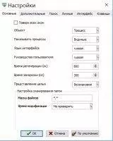 ArtMoney Скриншот 3