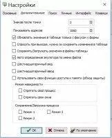 ArtMoney Скриншот 4