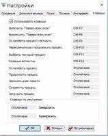 ArtMoney Скриншот 7