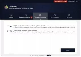 DriverMax Скриншот 6