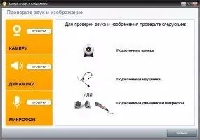 ooVoo Скриншот 5