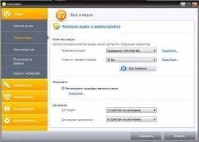 ooVoo Скриншот 8