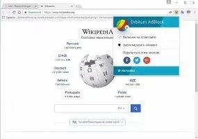 Orbitum Скриншот 3