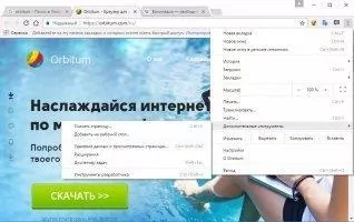 Orbitum Скриншот 7