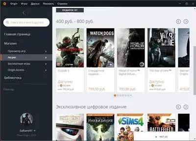 Origin Скриншот 2