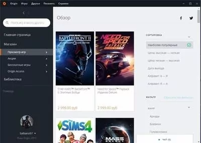 Origin Скриншот 3