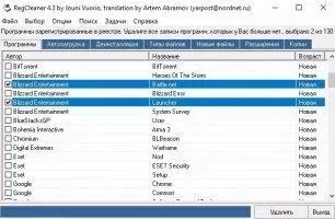 RegCleaner Скриншот 3