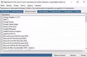 RegCleaner Скриншот 6