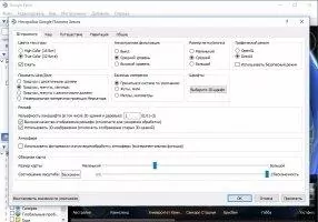Google Earth Скриншот 2