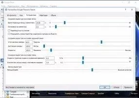 Google Earth Скриншот 3