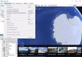 Google Earth Скриншот 6