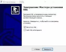 Hal Скриншот 2