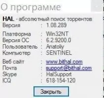 Hal Скриншот 5