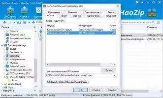 HaoZip Скриншот 3