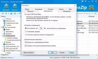 HaoZip Скриншот 8