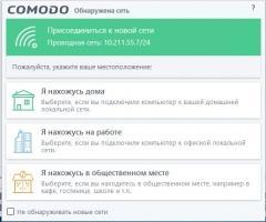 Comodo Free Antivirus Скриншот 7