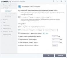 Comodo Free Antivirus Скриншот 9