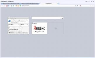 Avant Browser Скриншот 5