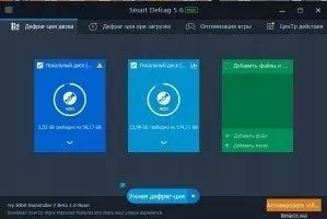 Smart Defrag Скриншот 1