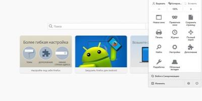 Firefox Скриншот 2