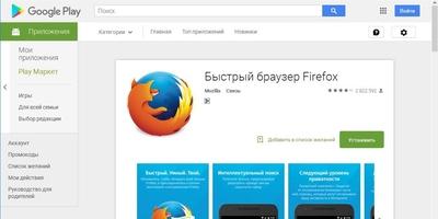 Firefox Скриншот 3