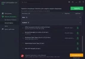 IObit Uninstaller Скриншот 5