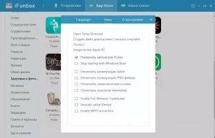 iFunBox Скриншот 8