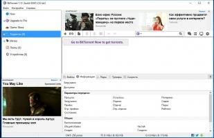 BitTorrent Скриншот 1