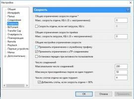 BitTorrent Скриншот 5