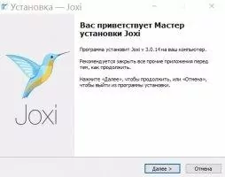 Joxi Скриншот 1
